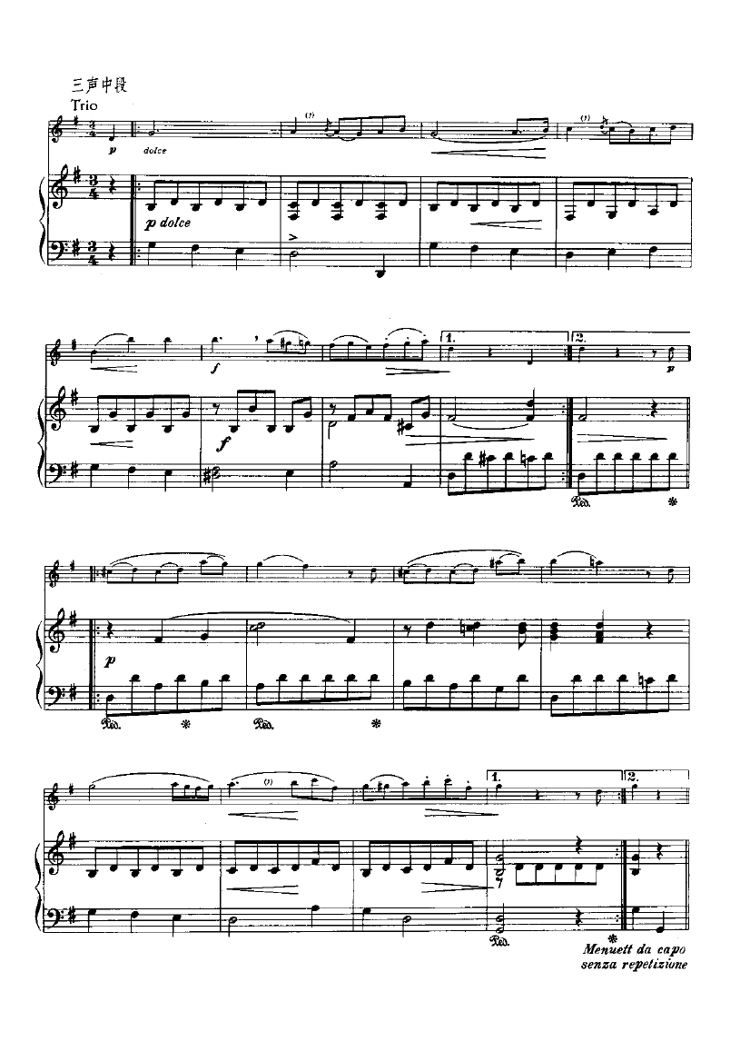 小步舞曲与三声中段 管乐类 长笛笛子（箫）曲谱（图2）