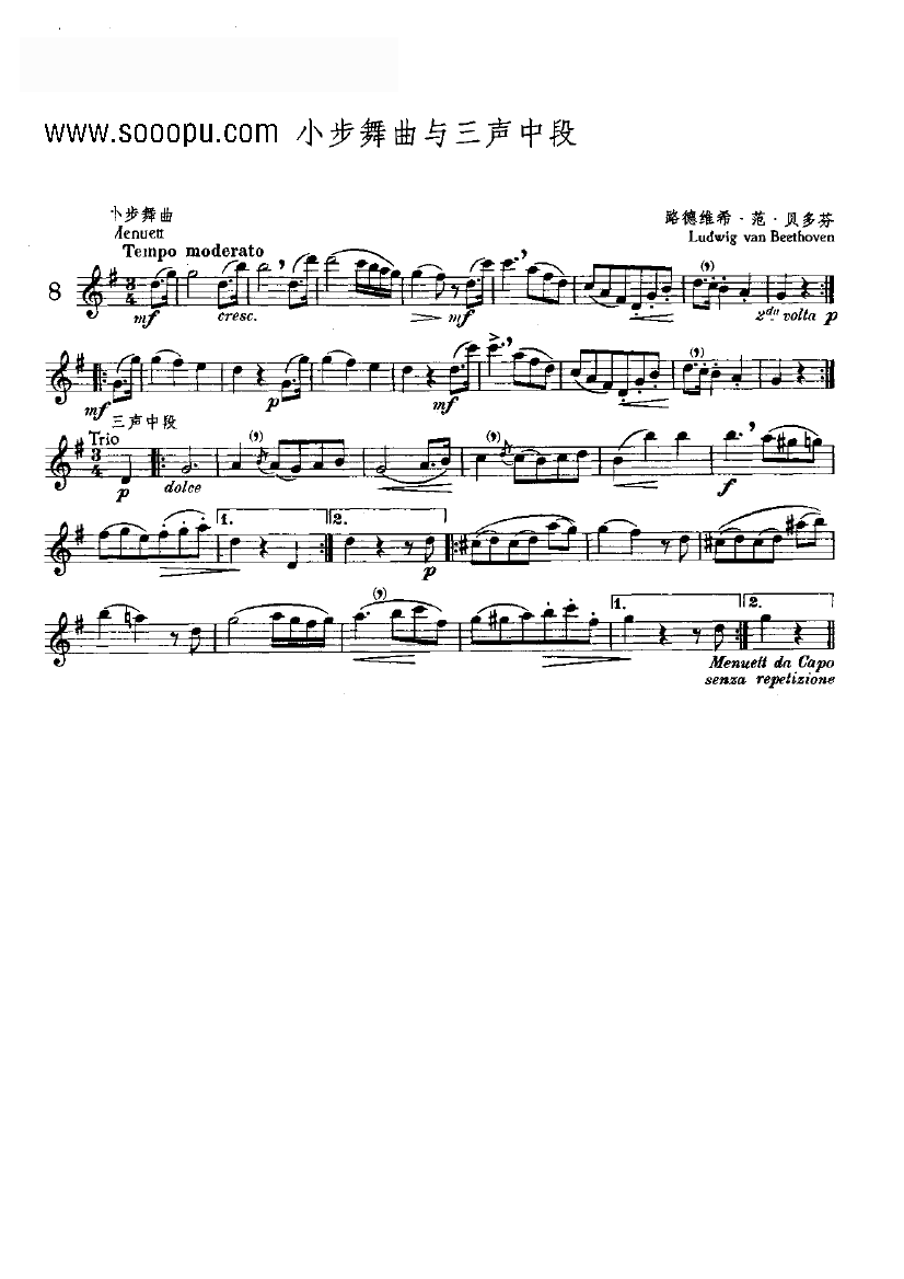 小步舞曲与三声中段—独奏 管乐类 长笛笛子（箫）曲谱（图1）