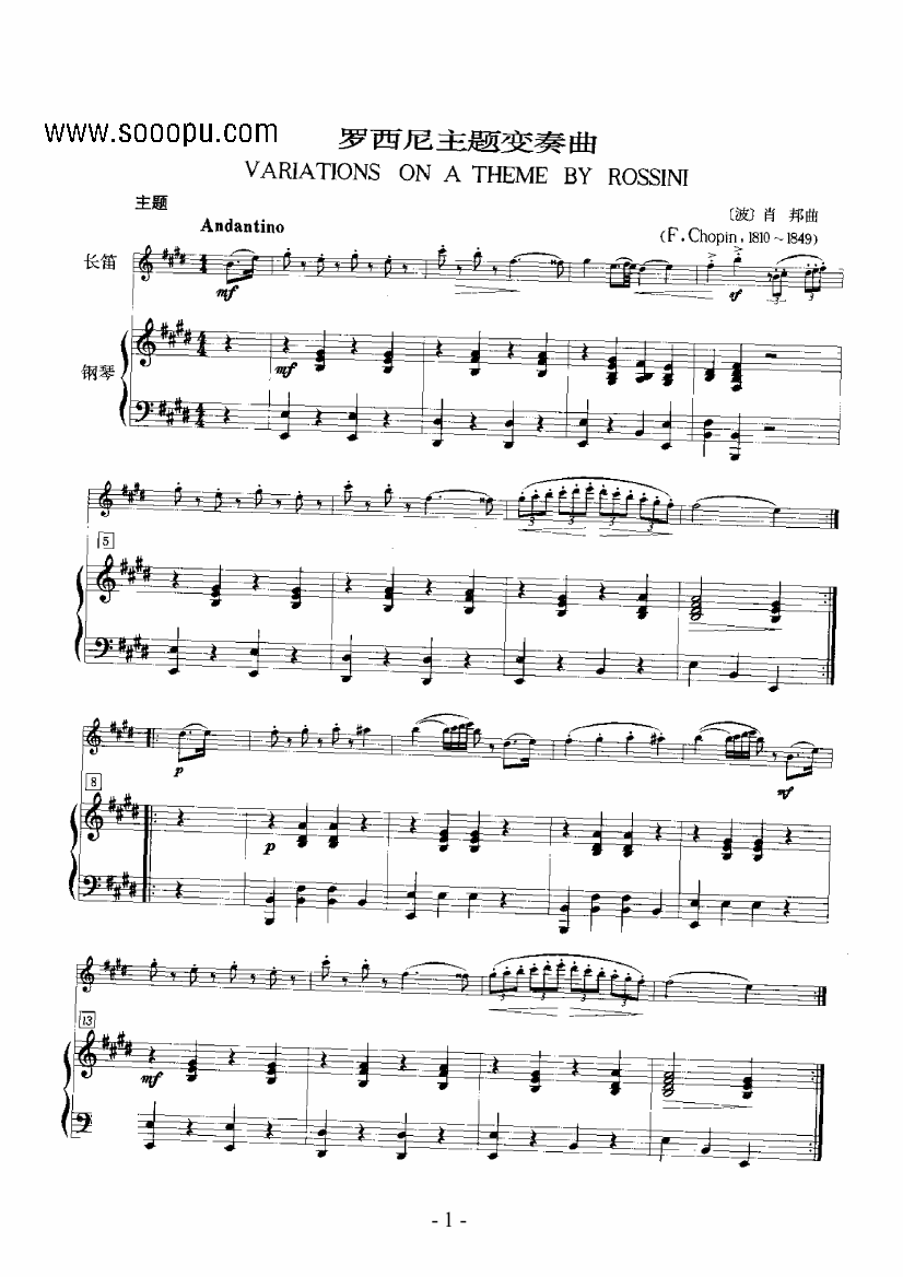 罗西尼主题变奏曲 管乐类 长笛笛子（箫）曲谱（图1）
