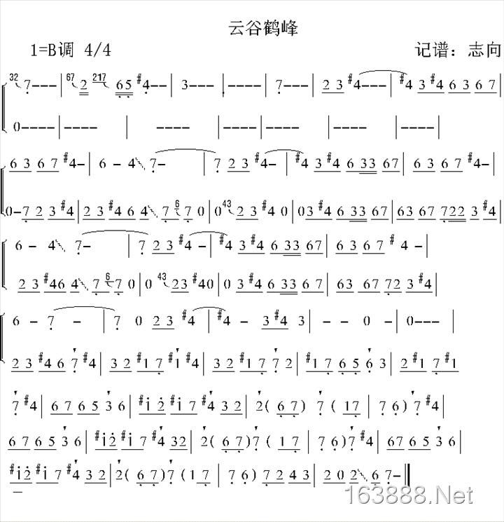 云谷鹤峰笛子（箫）曲谱（图1）