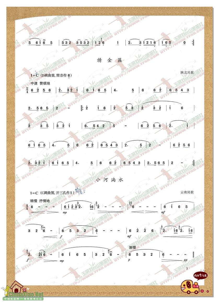 笛子练习谱笛子（箫）曲谱（图3）