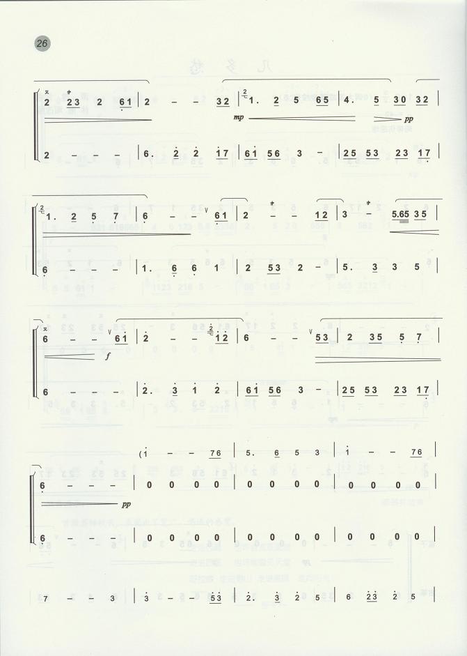 几多愁（笛箫曲谱）笛子（箫）曲谱（图2）