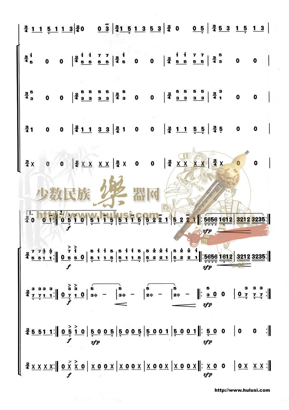 渔歌笛子（箫）曲谱（图7）