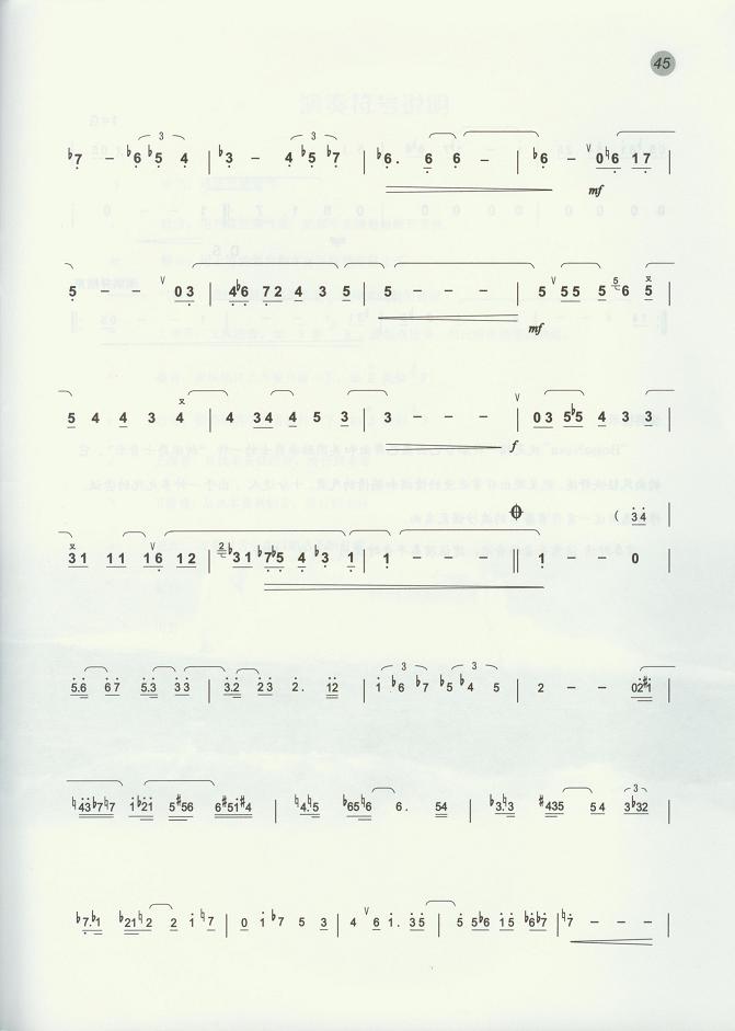 波浪（笛子曲谱）笛子（箫）曲谱（图2）