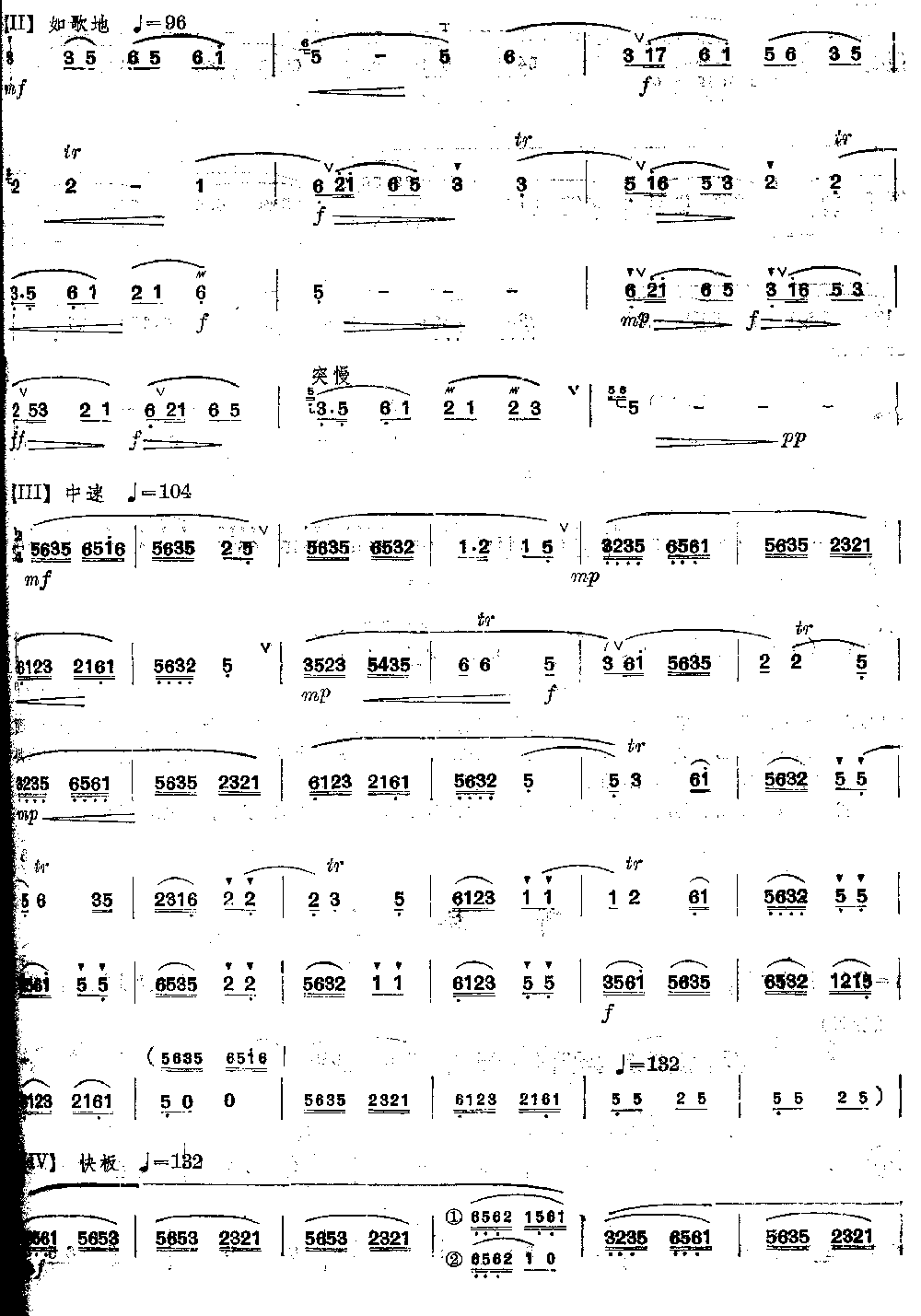 西湖春晓笛子（箫）曲谱（图3）