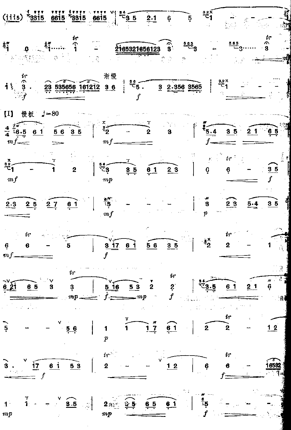 西湖春晓笛子（箫）曲谱（图2）