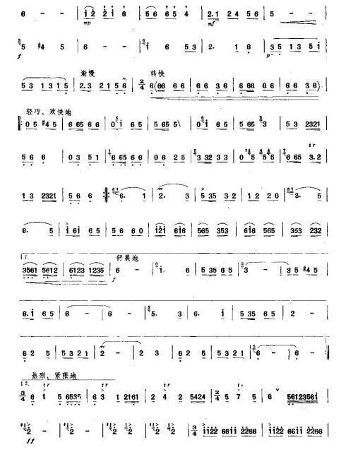 微山湖船歌笛子（箫）曲谱（图2）