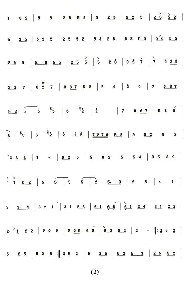 八骏马笛子（箫）曲谱（图2）