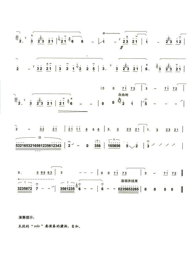 记事本笛子（箫）曲谱（图3）