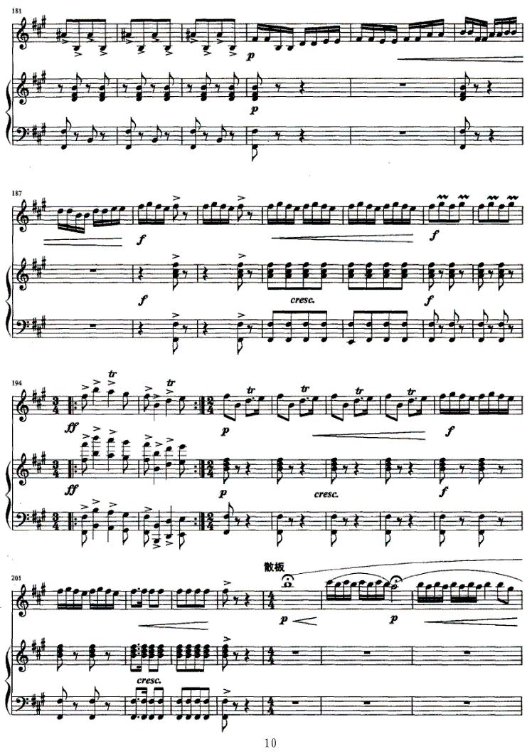 沂蒙山抒怀（钢琴伴奏）笛子（箫）曲谱（图10）