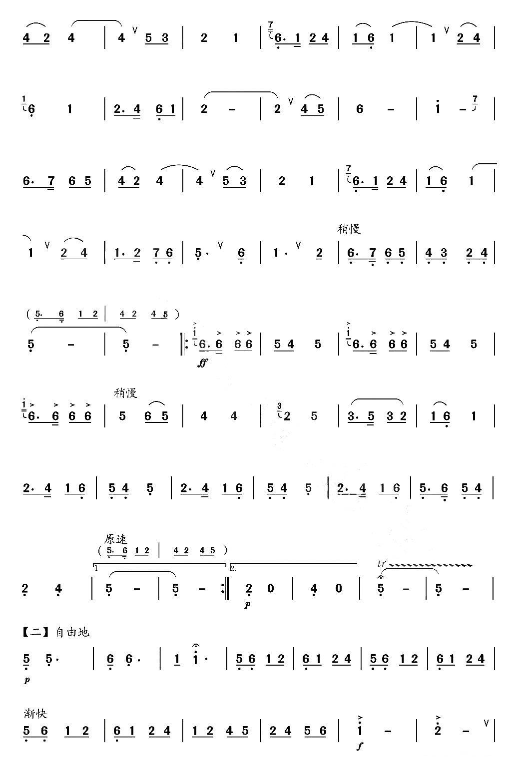 忆歌笛子（箫）曲谱（图3）