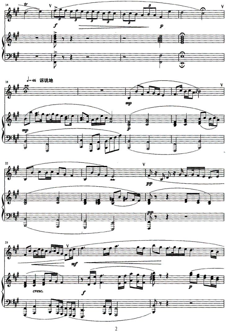 沂蒙山抒怀（钢琴伴奏）笛子（箫）曲谱（图2）
