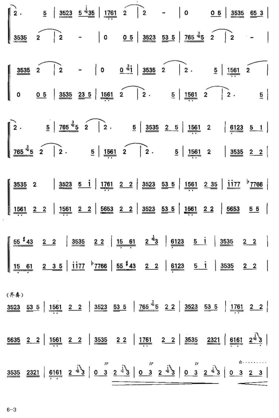顶嘴（二重奏）笛子（箫）曲谱（图4）