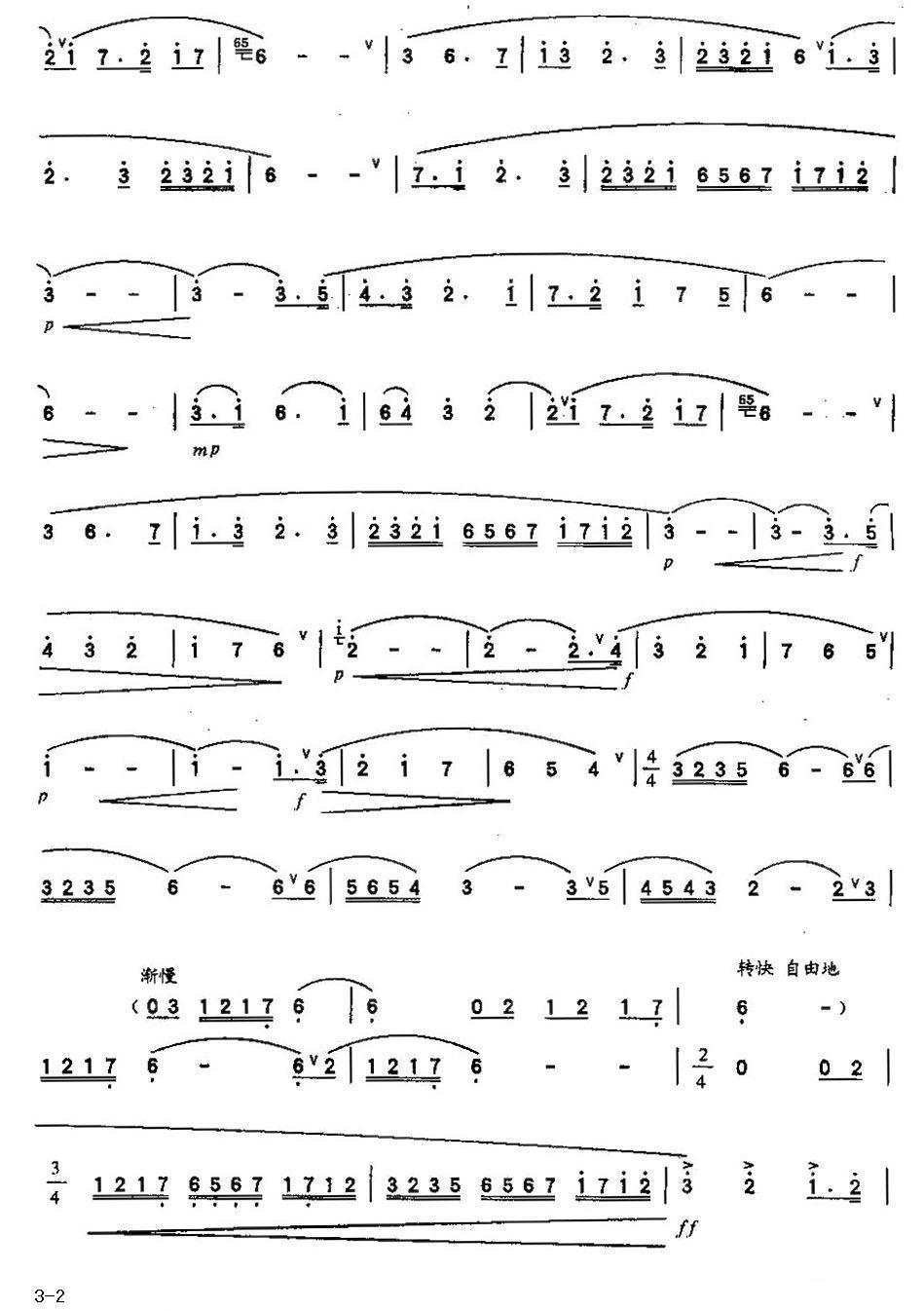 塔塔尔族舞曲笛子（箫）曲谱（图3）