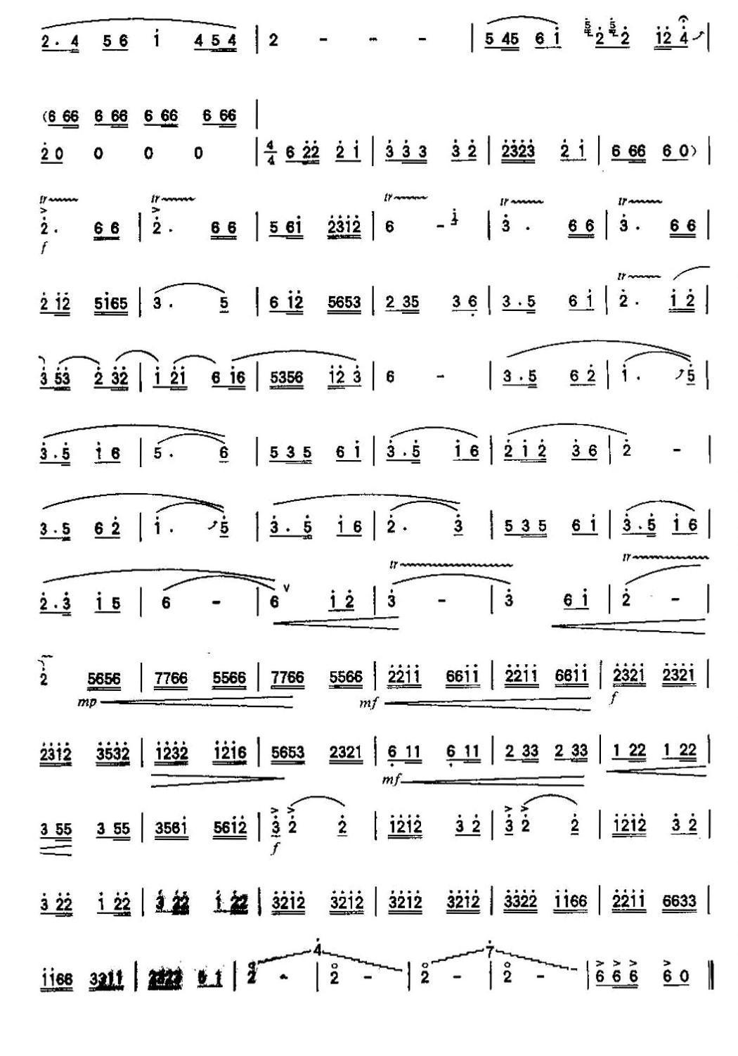 塞上铁骑笛子（箫）曲谱（图4）