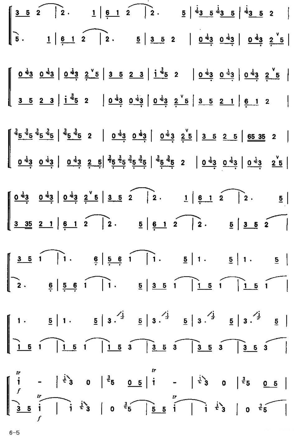 顶嘴（二重奏）笛子（箫）曲谱（图6）