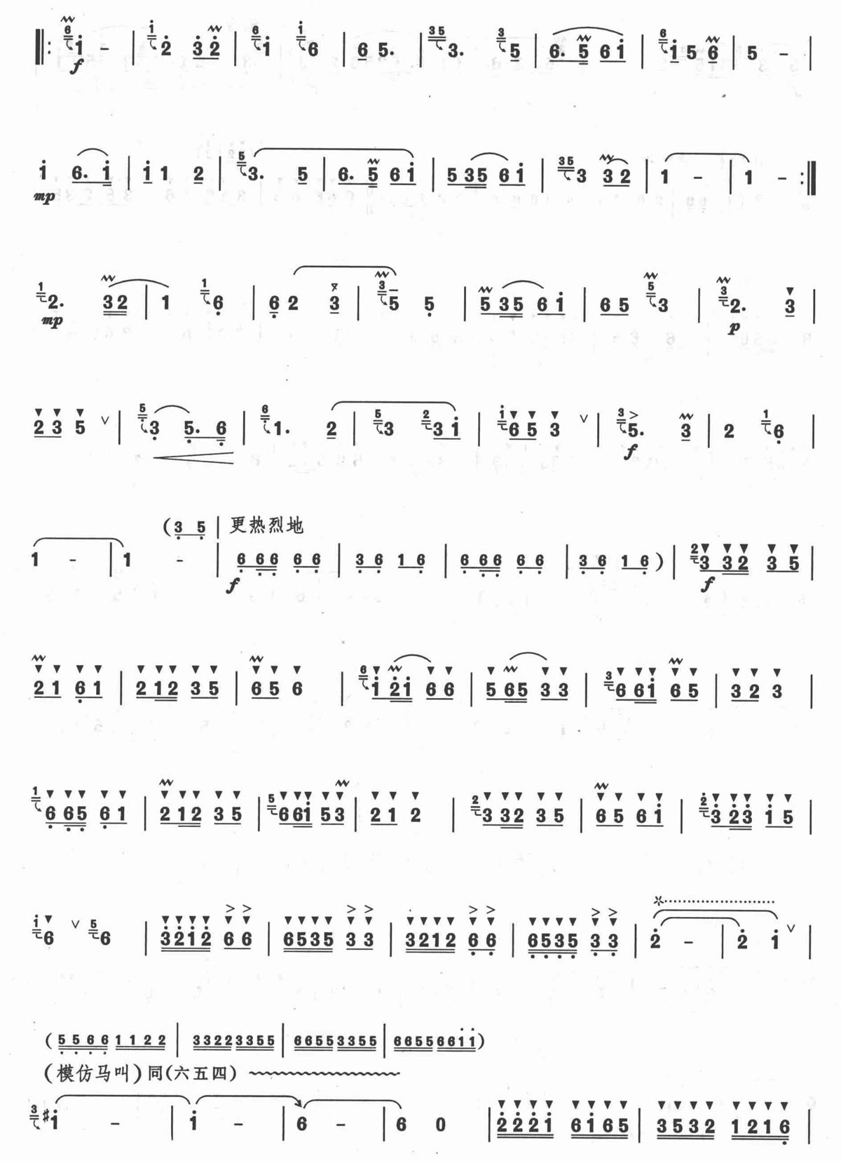牧民新歌  笛子谱（高清版）笛子（箫）曲谱（图3）