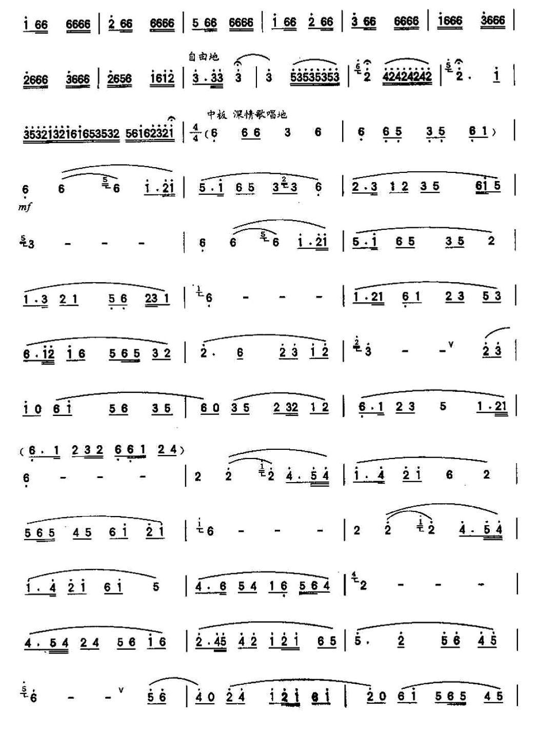 塞上铁骑笛子（箫）曲谱（图3）