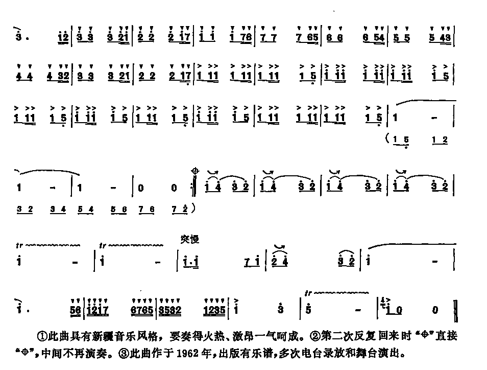 草原上的歌声笛子（箫）曲谱（图2）