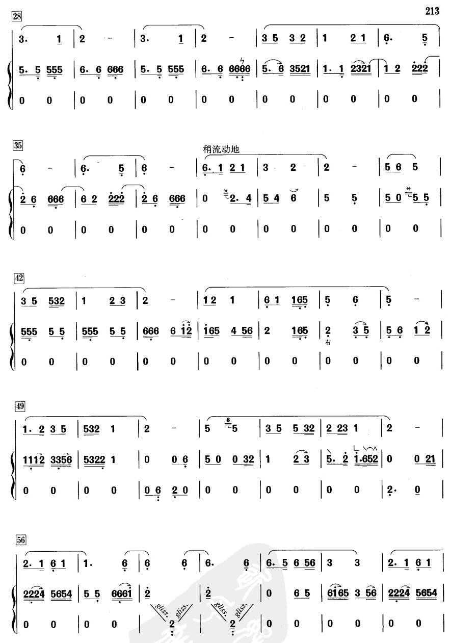 阳关三叠笛子（箫）曲谱（图2）