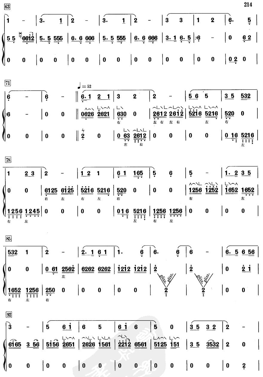 阳关三叠笛子（箫）曲谱（图3）