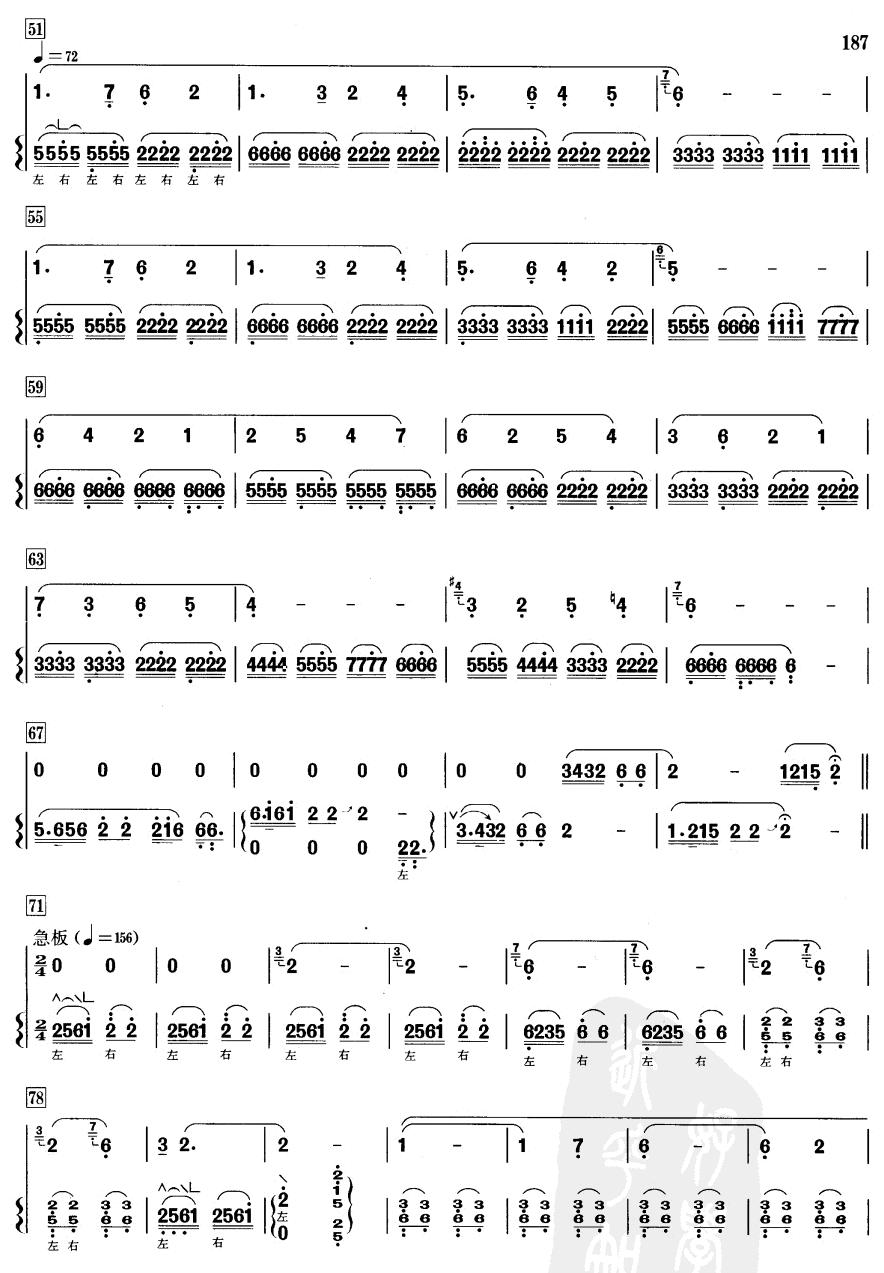 清明上河图(萧筝)笛子（箫）曲谱（图3）