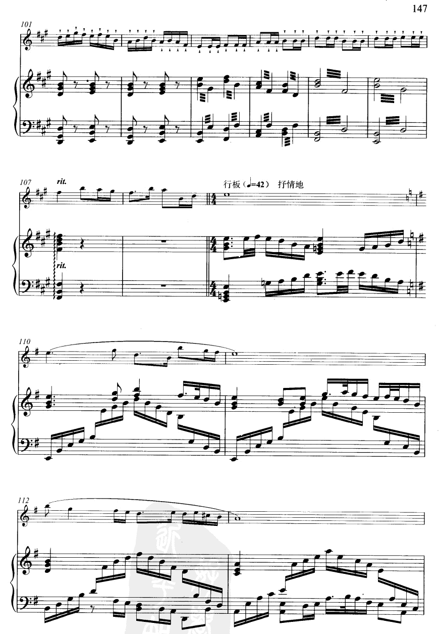 大青山下(线谱)笛子（箫）曲谱（图5）