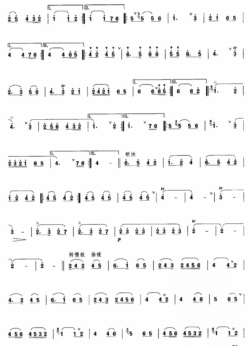 放驴笛子（箫）曲谱（图2）