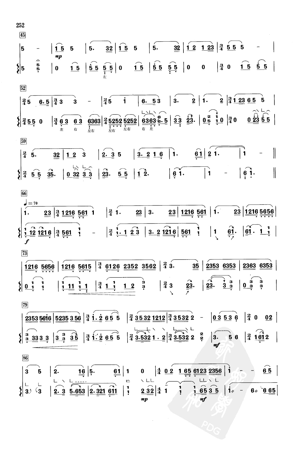 梅花三弄(笛筝)笛子（箫）曲谱（图2）