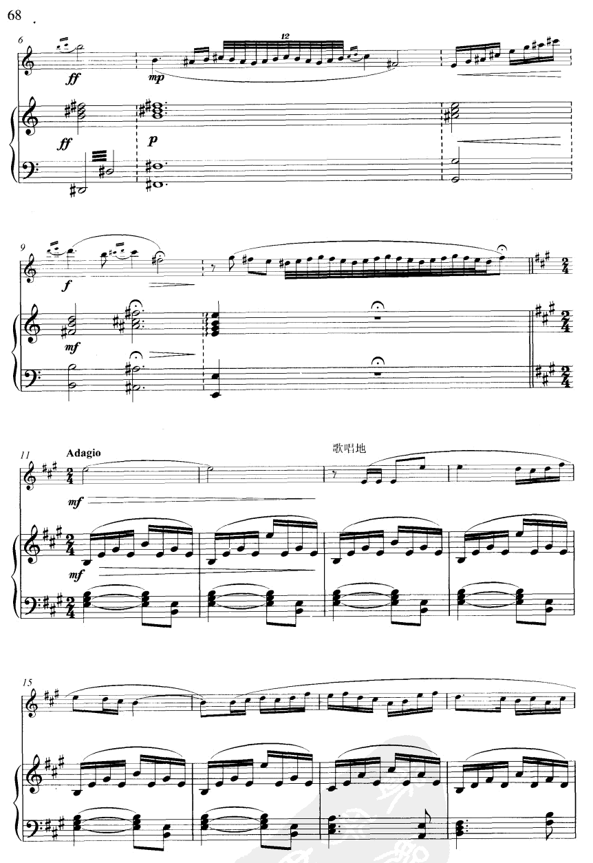 绿洲(线谱版)笛子（箫）曲谱（图2）