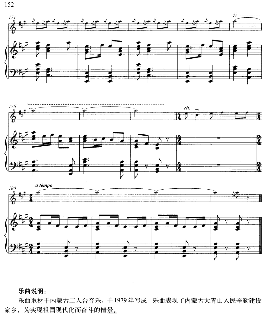 大青山下(线谱)笛子（箫）曲谱（图10）