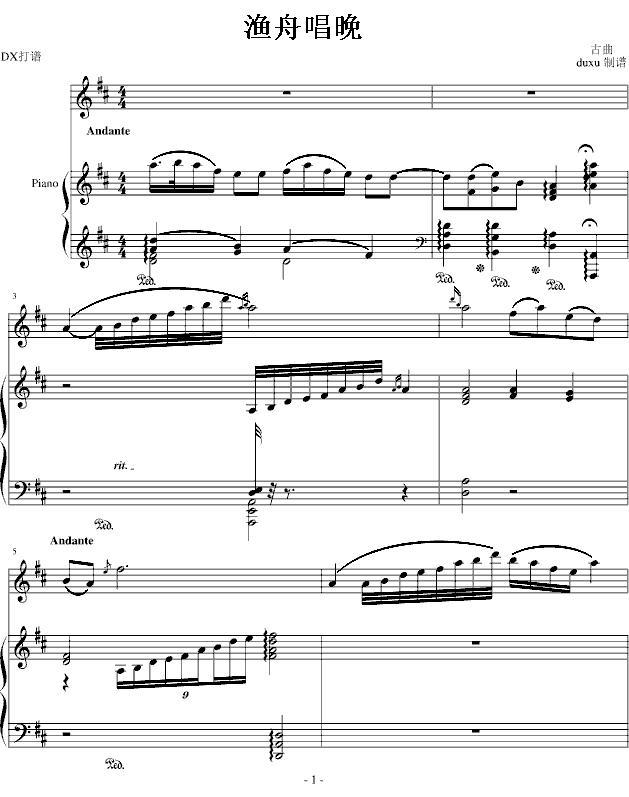 渔舟唱晚（笛+钢琴）笛子（箫）曲谱（图1）