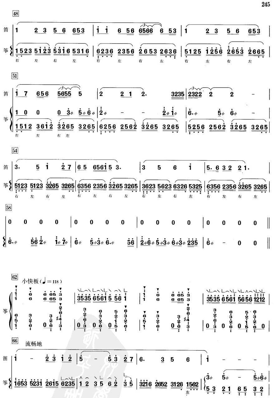 月落平湖(笛筝)笛子（箫）曲谱（图3）