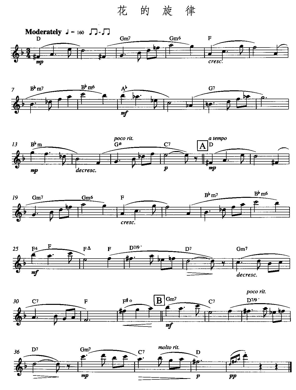 花的旋律(长笛)笛子（箫）曲谱（图1）