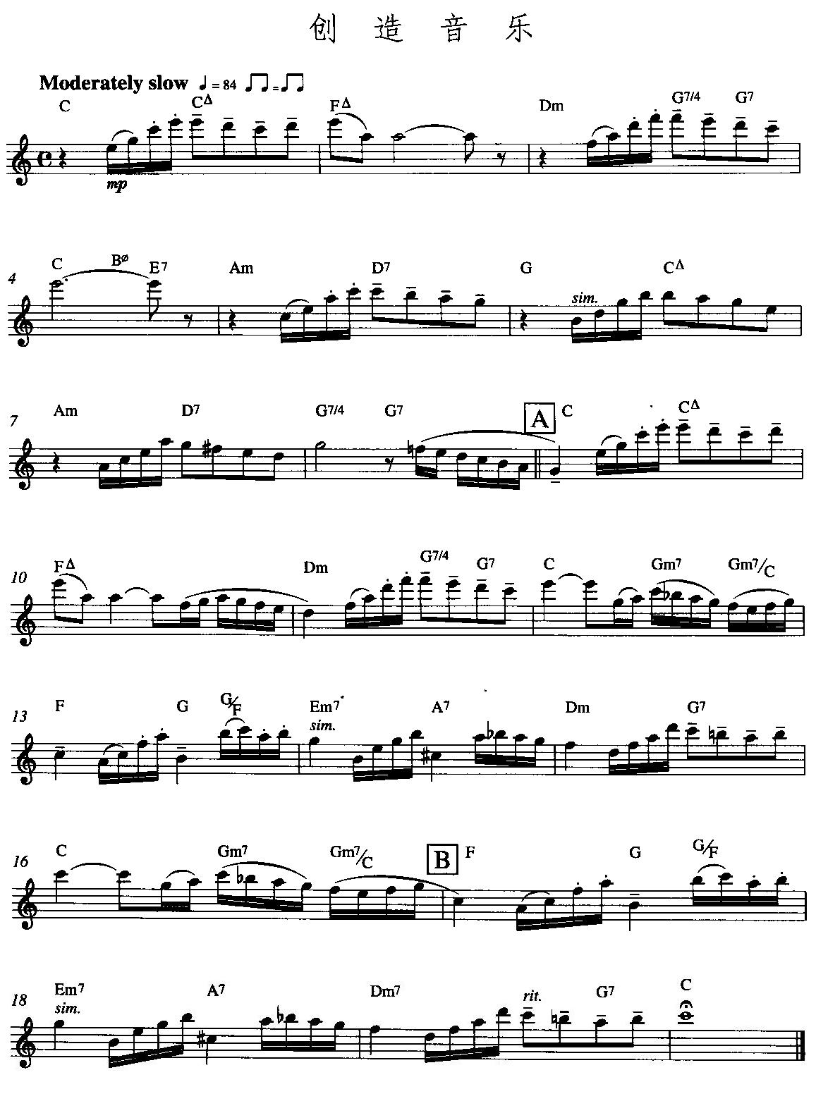 创造音乐(长笛)笛子（箫）曲谱（图1）