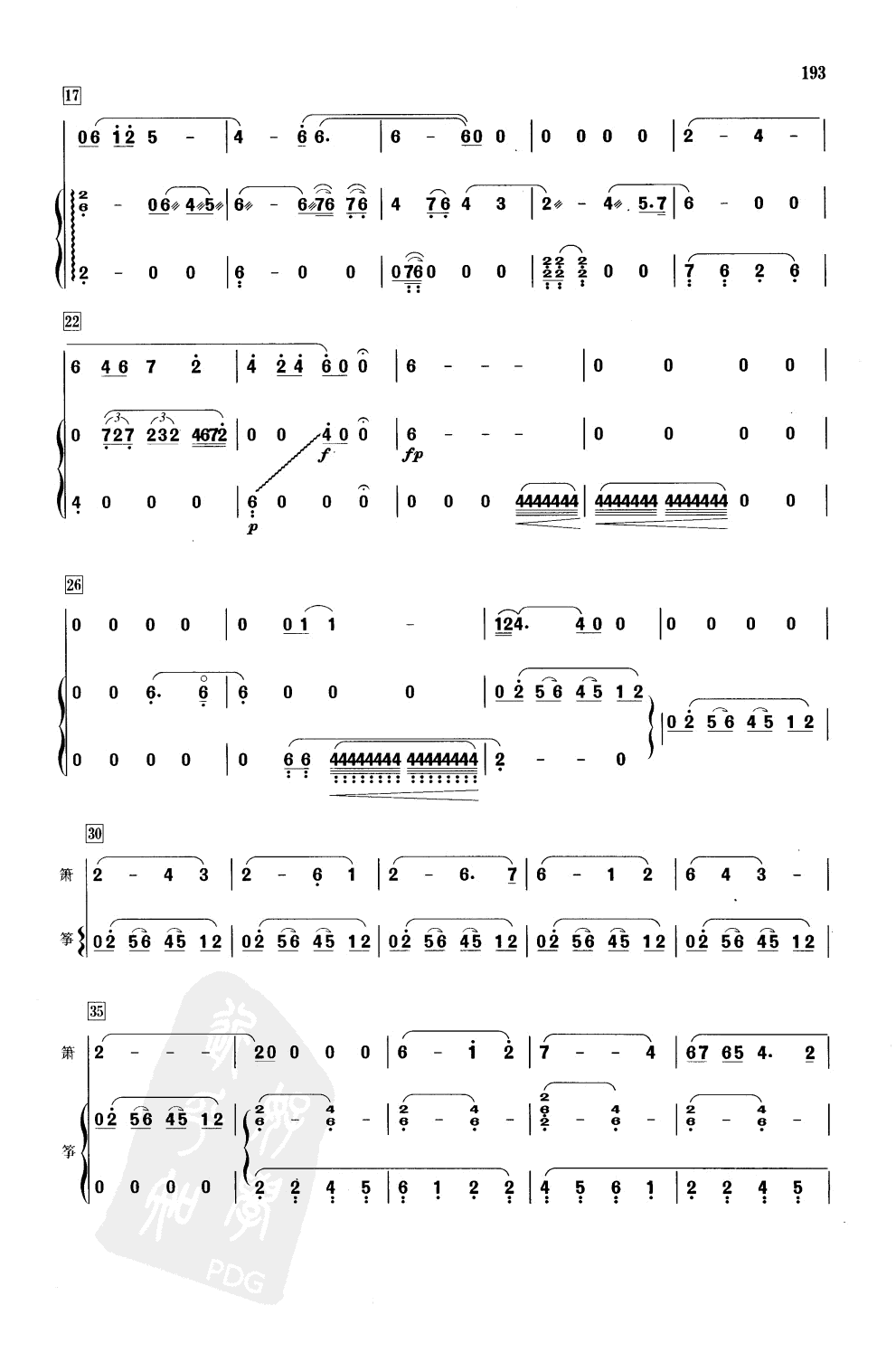 鬲溪梅令(萧筝)笛子（箫）曲谱（图2）
