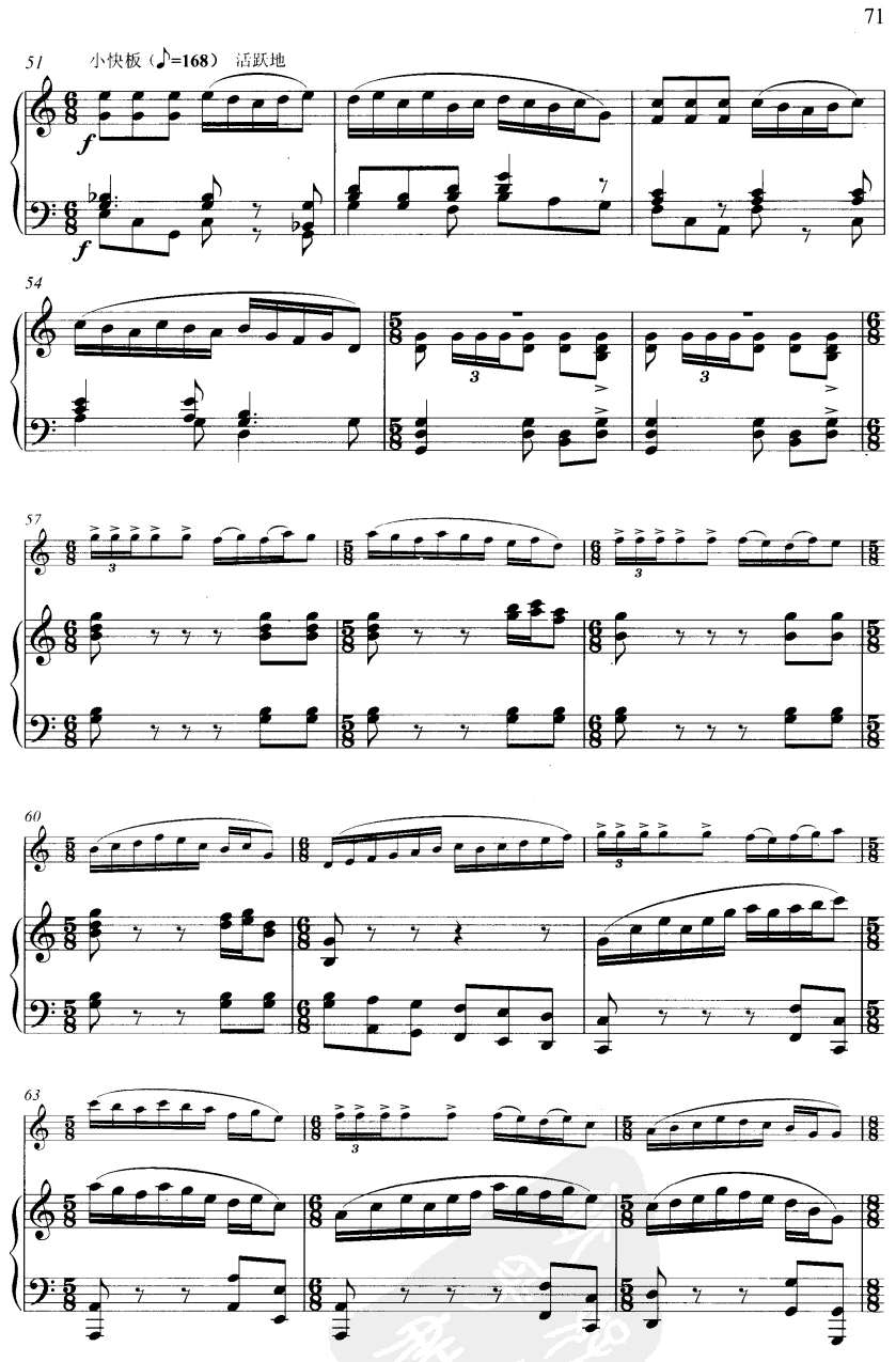 绿洲(线谱版)笛子（箫）曲谱（图5）