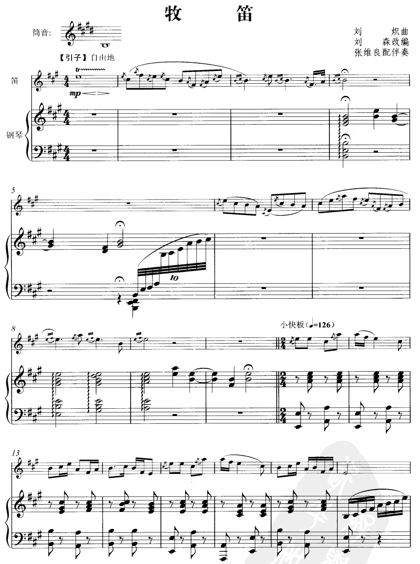 牧笛(线谱)笛子（箫）曲谱（图1）