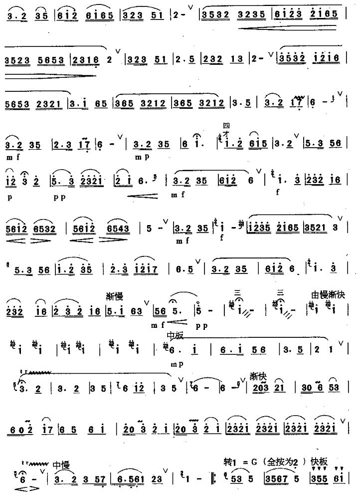 小放牛笛子（箫）曲谱（图2）
