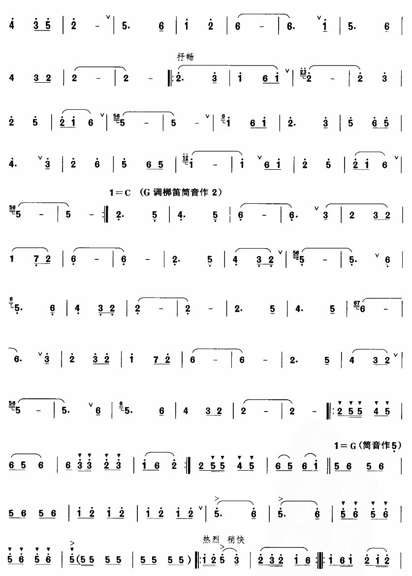麦收时节笛子（箫）曲谱（图2）