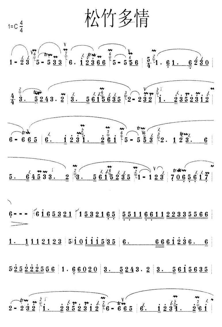 松竹多情笛子（箫）曲谱（图1）