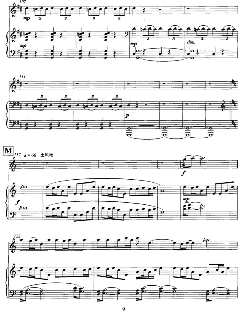 飞歌（笛子协奏曲+钢琴伴奏)P1—1）笛子（箫）曲谱（图9）