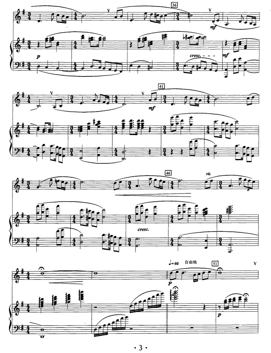 珠江畅想（竹笛独奏+钢琴伴奏）笛子（箫）曲谱（图3）