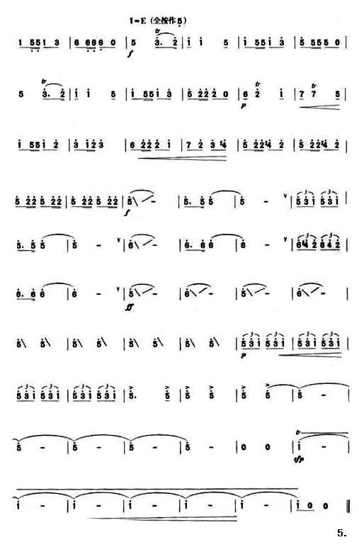 边防骑兵(笛子乐谱)笛子（箫）曲谱（图5）
