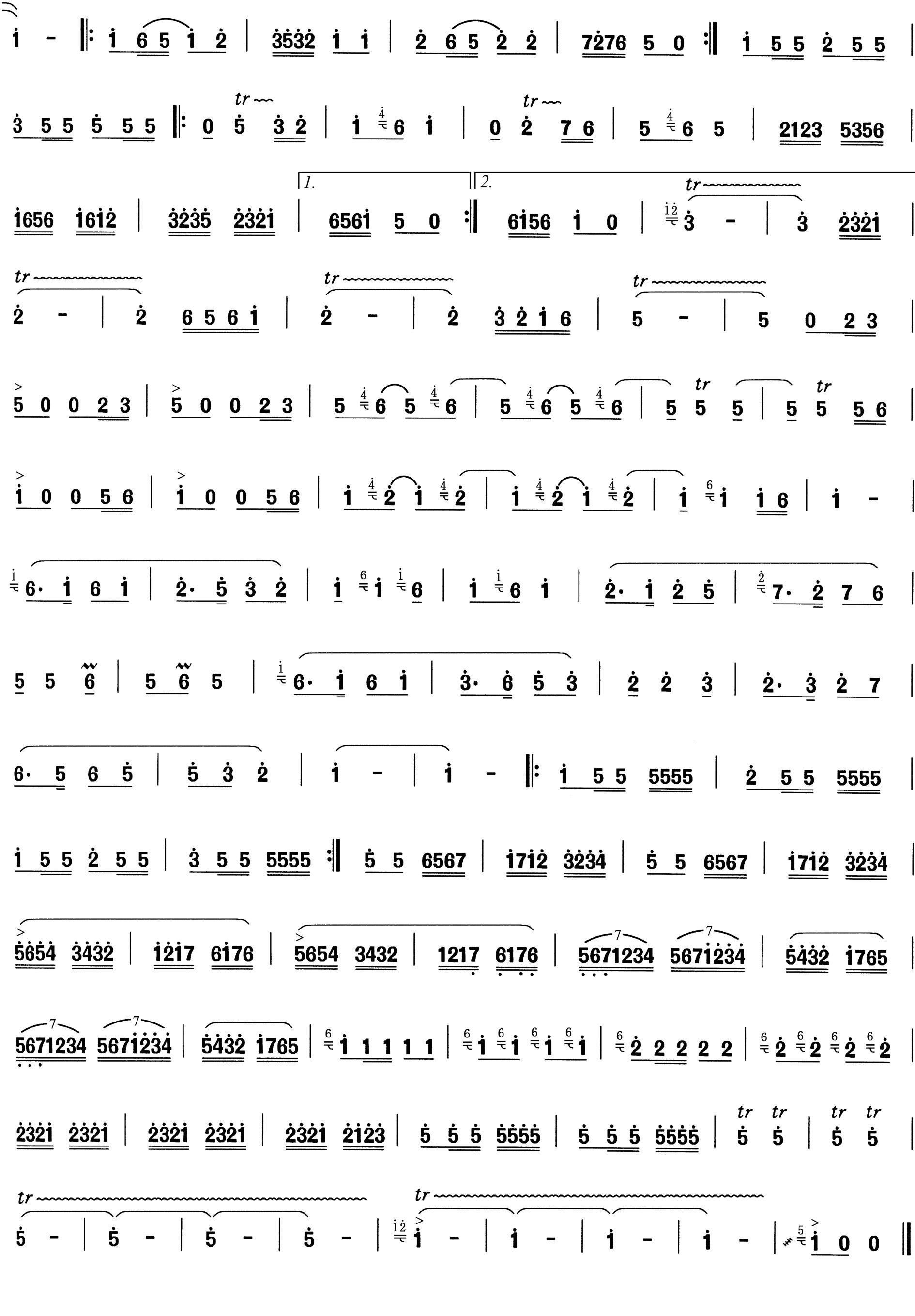运输线上铁骑兵笛子（箫）曲谱（图2）