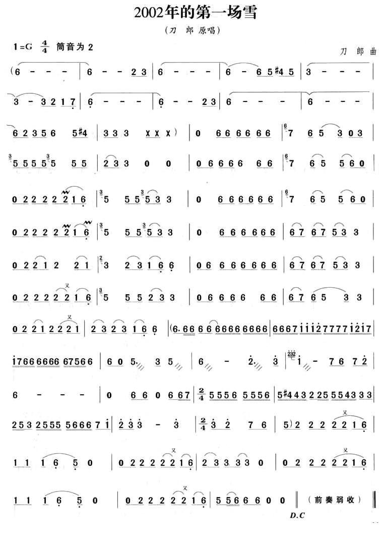 2002年的第一场雪笛子（箫）曲谱（图1）