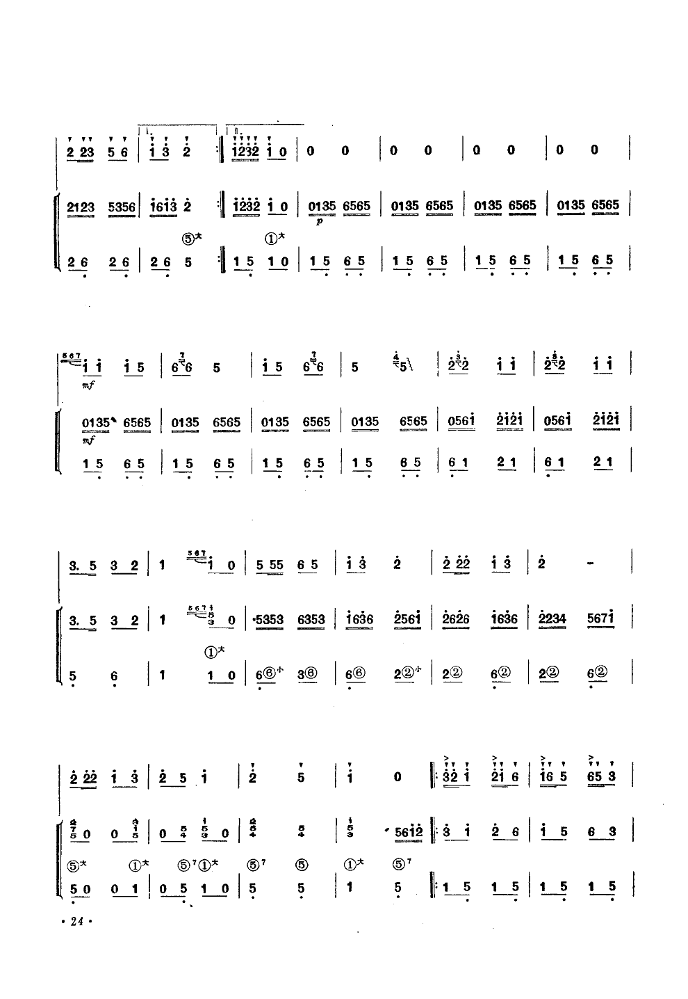小司机(笛子独奏手风琴伴奏)笛子（箫）曲谱（图4）