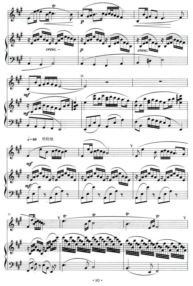 沂蒙情（竹笛+钢琴伴奏）笛子（箫）曲谱（图3）