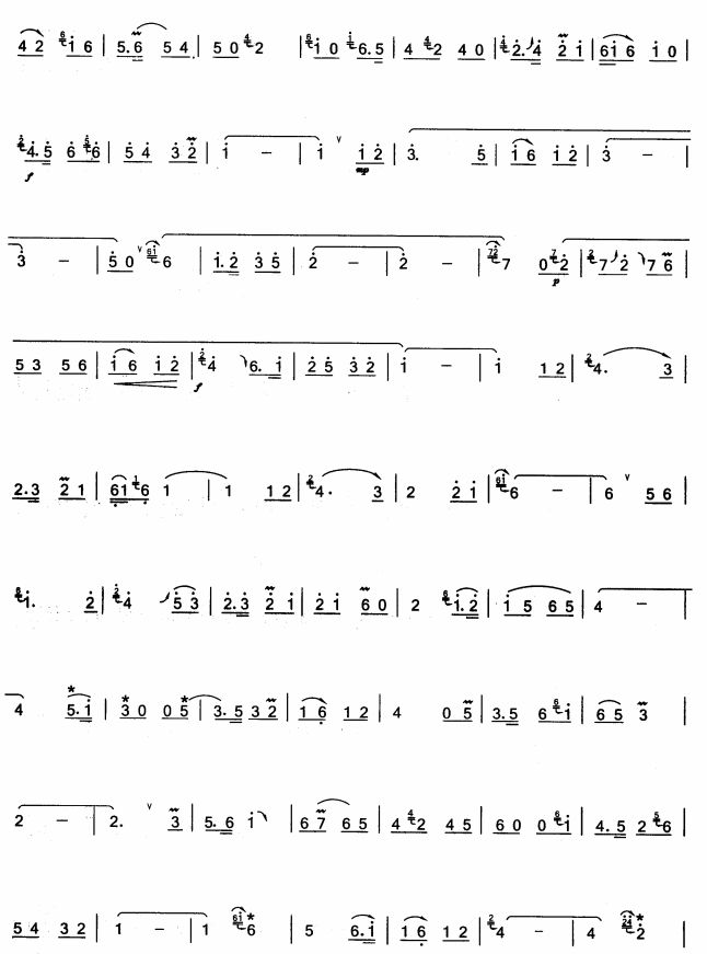 河南调笛子（箫）曲谱（图3）