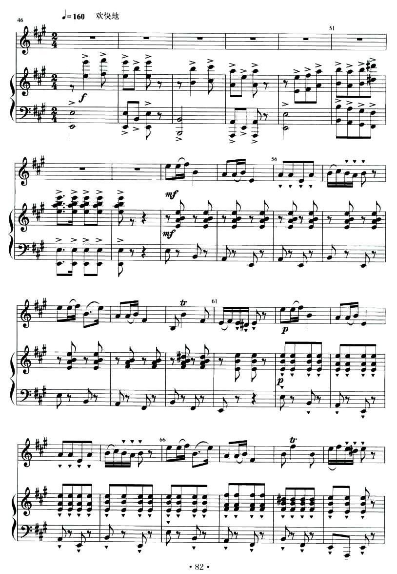 沂蒙情（竹笛+钢琴伴奏）笛子（箫）曲谱（图5）